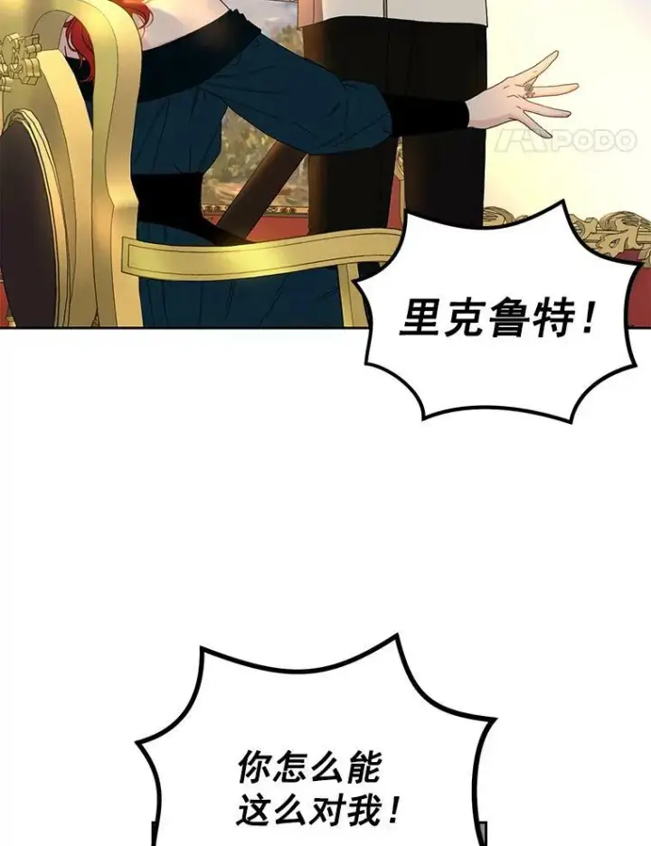 《偶然开启女尊游戏》24.是谁在传药？图29