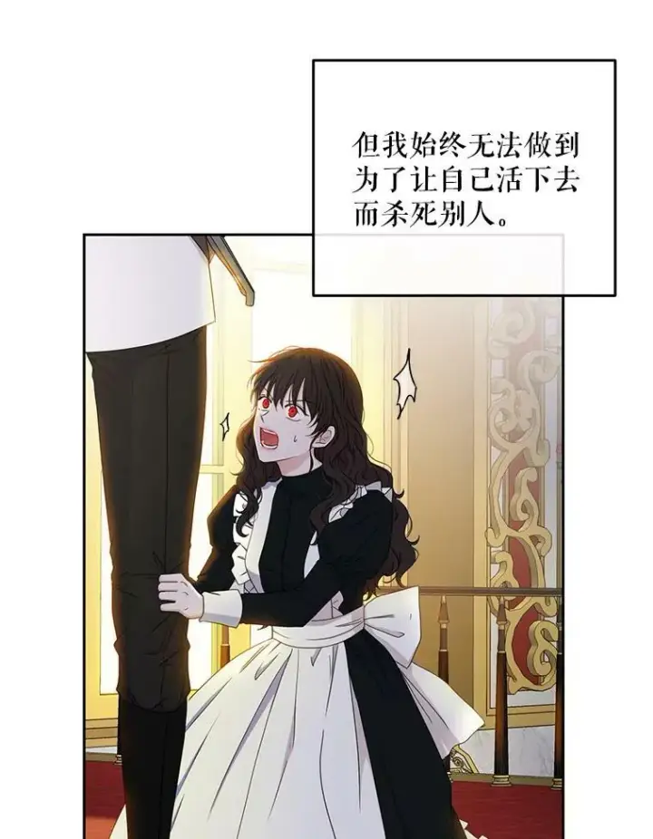 《偶然开启女尊游戏》24.是谁在传药？图3