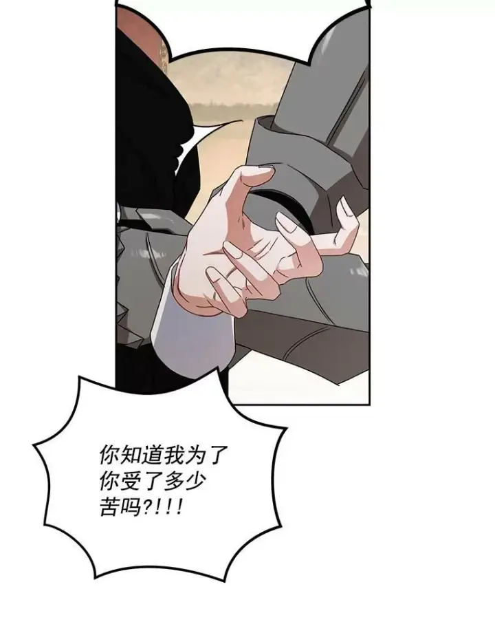 《偶然开启女尊游戏》24.是谁在传药？图30