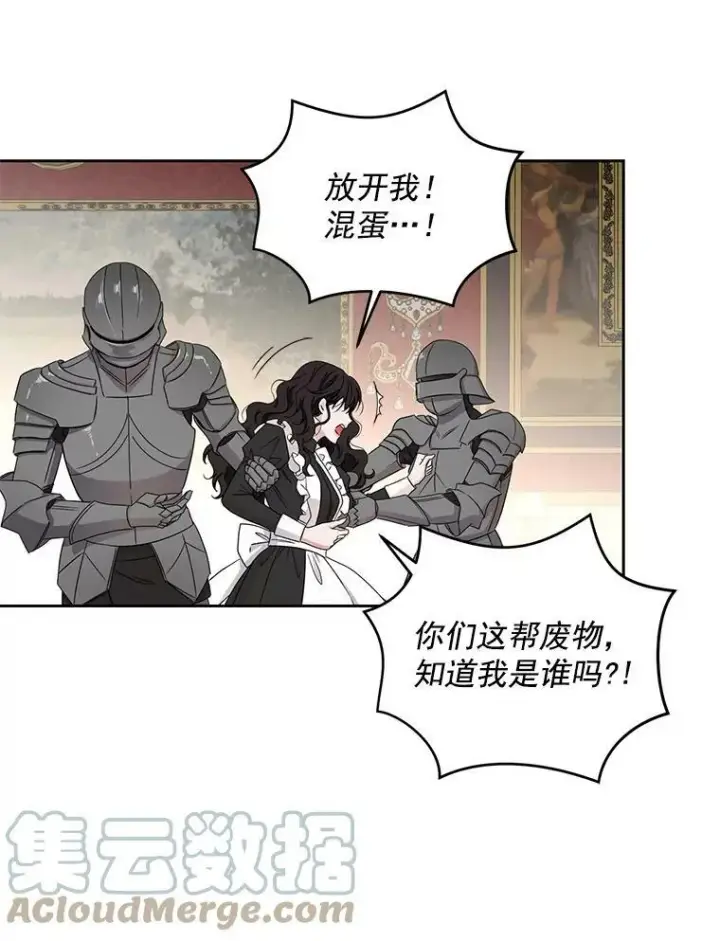 《偶然开启女尊游戏》24.是谁在传药？图31