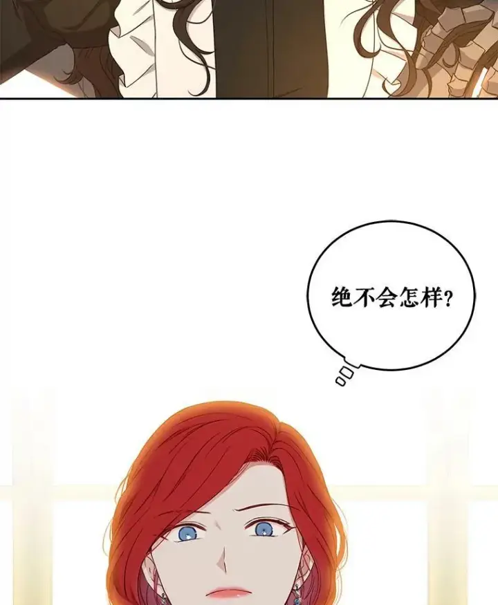 《偶然开启女尊游戏》24.是谁在传药？图33