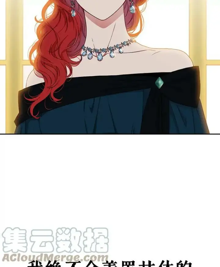《偶然开启女尊游戏》24.是谁在传药？图34