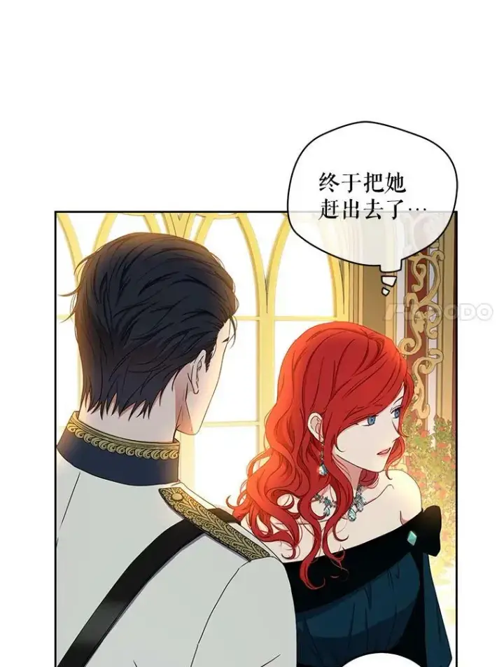 《偶然开启女尊游戏》24.是谁在传药？图39