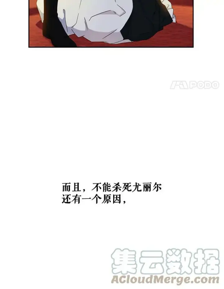 《偶然开启女尊游戏》24.是谁在传药？图4