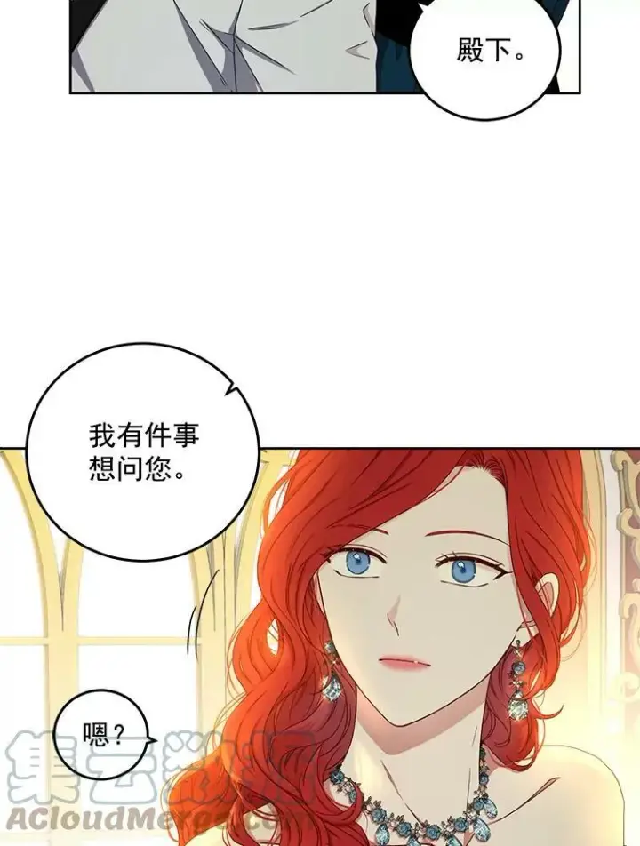 《偶然开启女尊游戏》24.是谁在传药？图40
