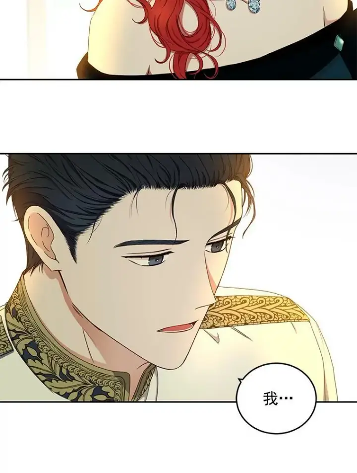 《偶然开启女尊游戏》24.是谁在传药？图41