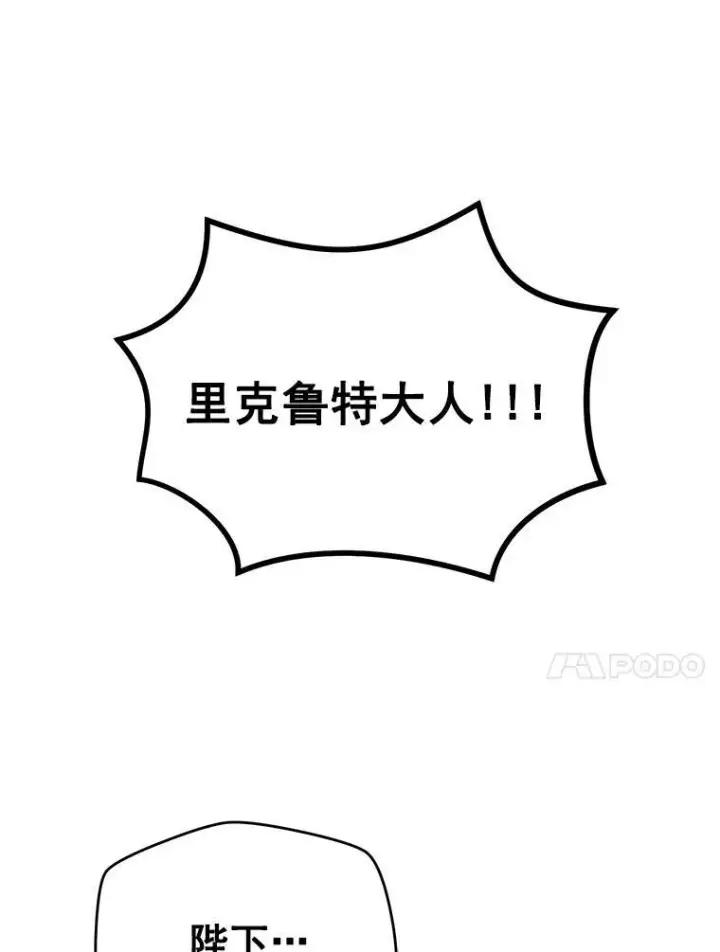 《偶然开启女尊游戏》24.是谁在传药？图42