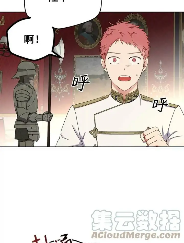 《偶然开启女尊游戏》24.是谁在传药？图43