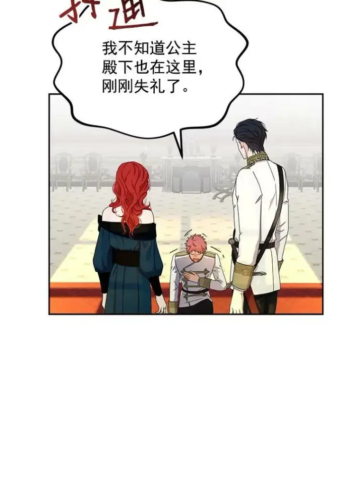 《偶然开启女尊游戏》24.是谁在传药？图44