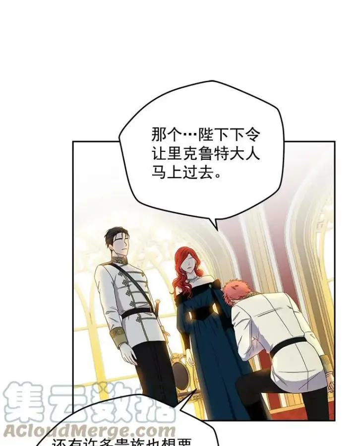 《偶然开启女尊游戏》24.是谁在传药？图46