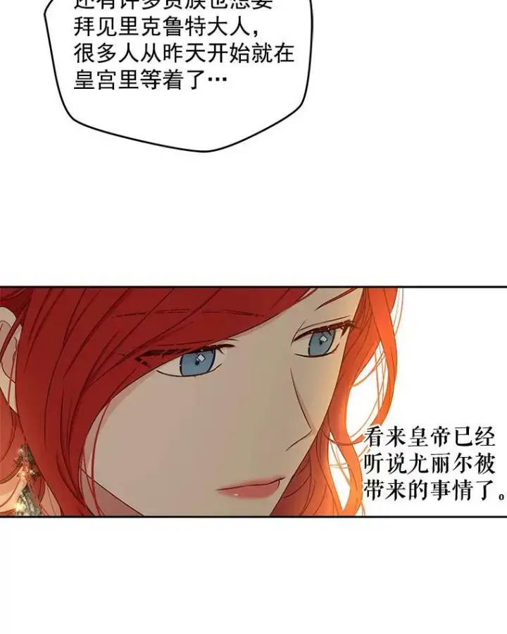 《偶然开启女尊游戏》24.是谁在传药？图47