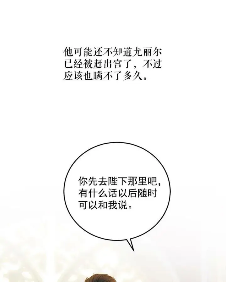《偶然开启女尊游戏》24.是谁在传药？图48