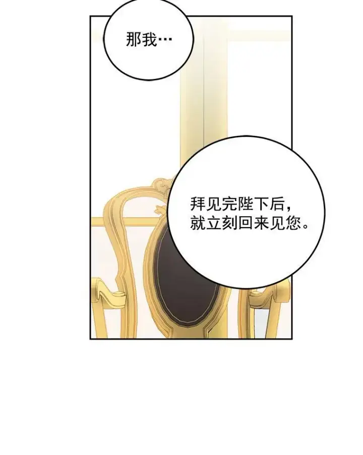 《偶然开启女尊游戏》24.是谁在传药？图50