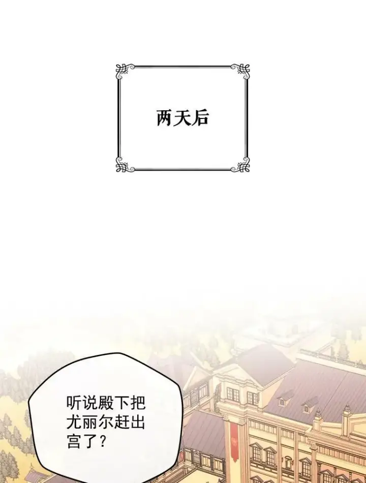《偶然开启女尊游戏》24.是谁在传药？图51