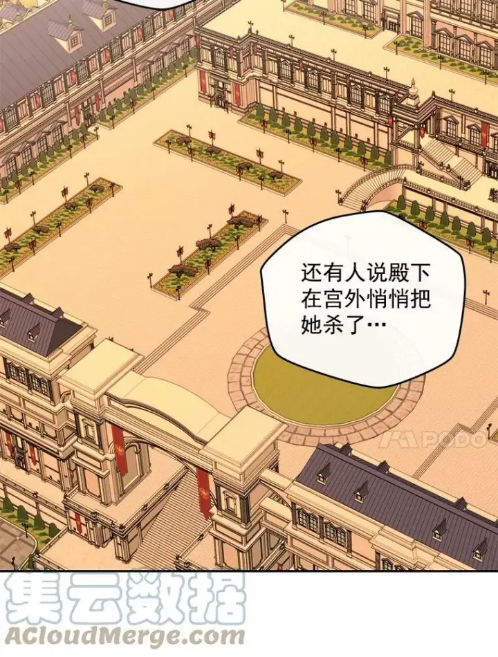 《偶然开启女尊游戏》24.是谁在传药？图52