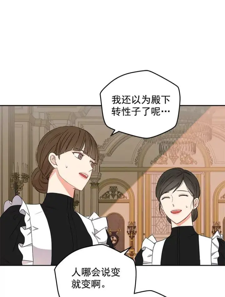 《偶然开启女尊游戏》24.是谁在传药？图53