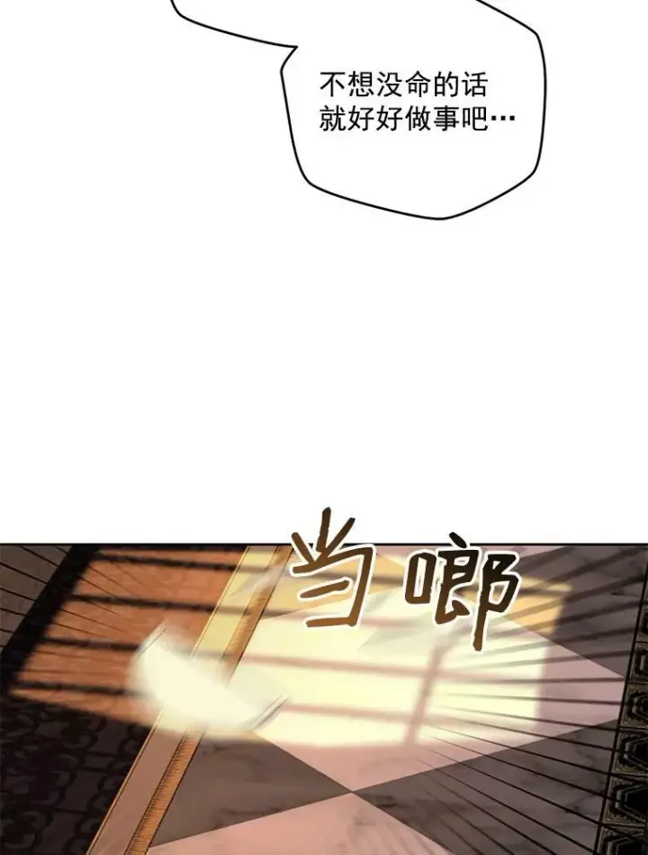 《偶然开启女尊游戏》24.是谁在传药？图54
