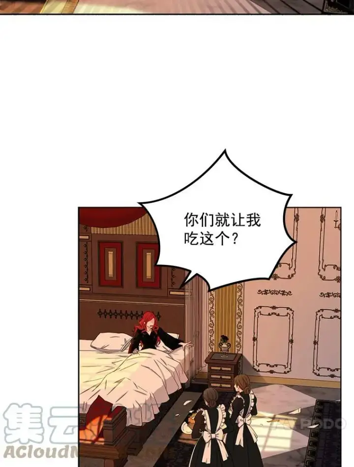《偶然开启女尊游戏》24.是谁在传药？图55