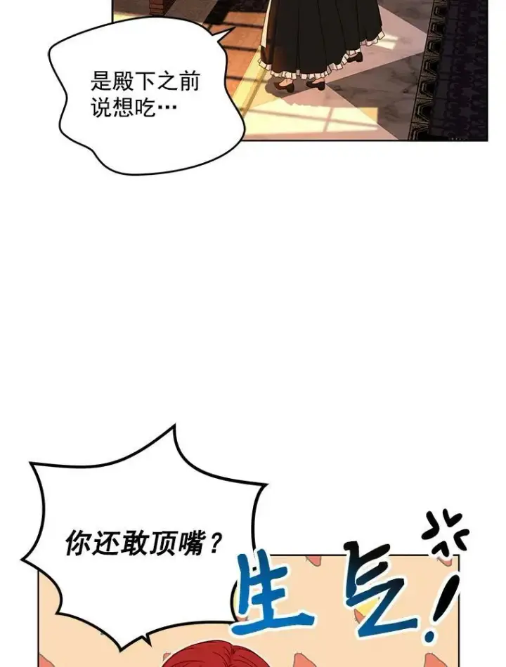 《偶然开启女尊游戏》24.是谁在传药？图56