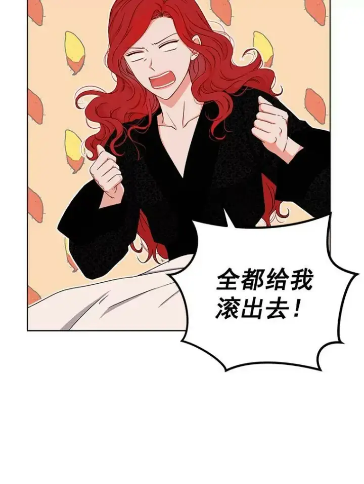 《偶然开启女尊游戏》24.是谁在传药？图57