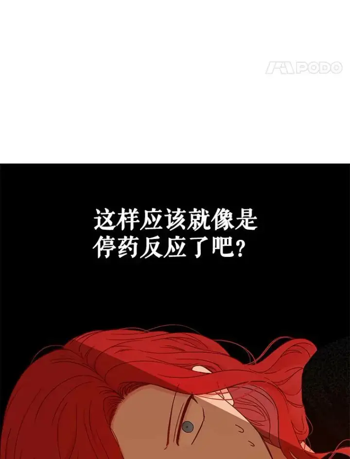 《偶然开启女尊游戏》24.是谁在传药？图59