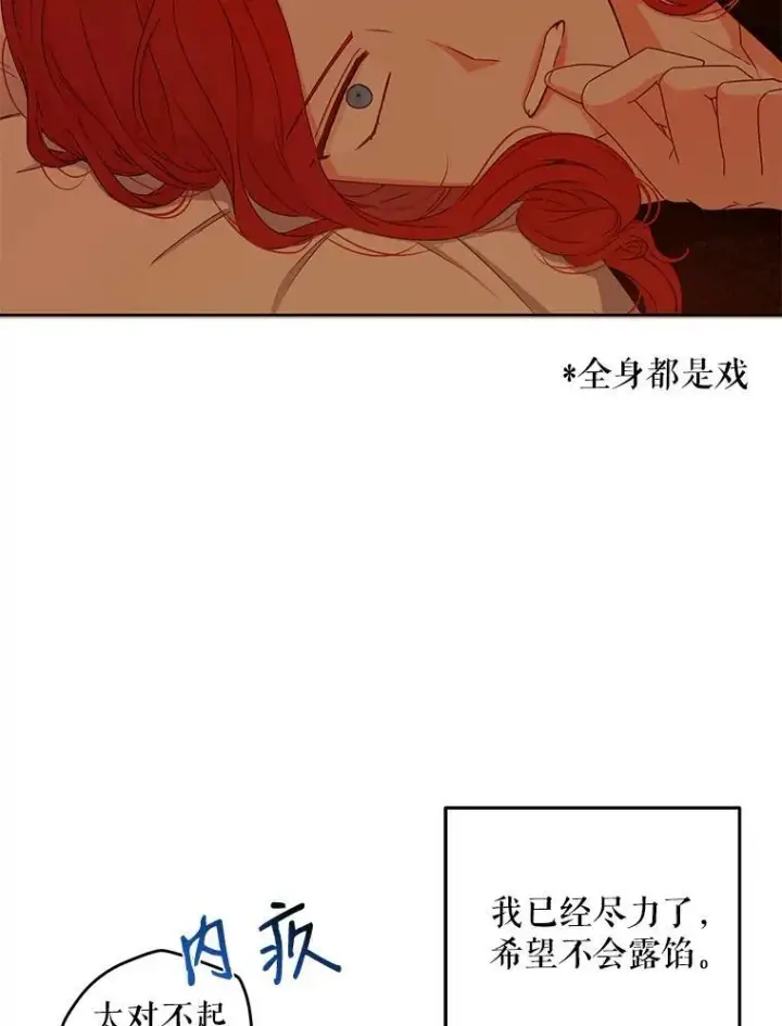 《偶然开启女尊游戏》24.是谁在传药？图60