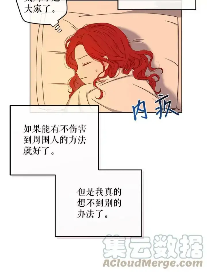 《偶然开启女尊游戏》24.是谁在传药？图61