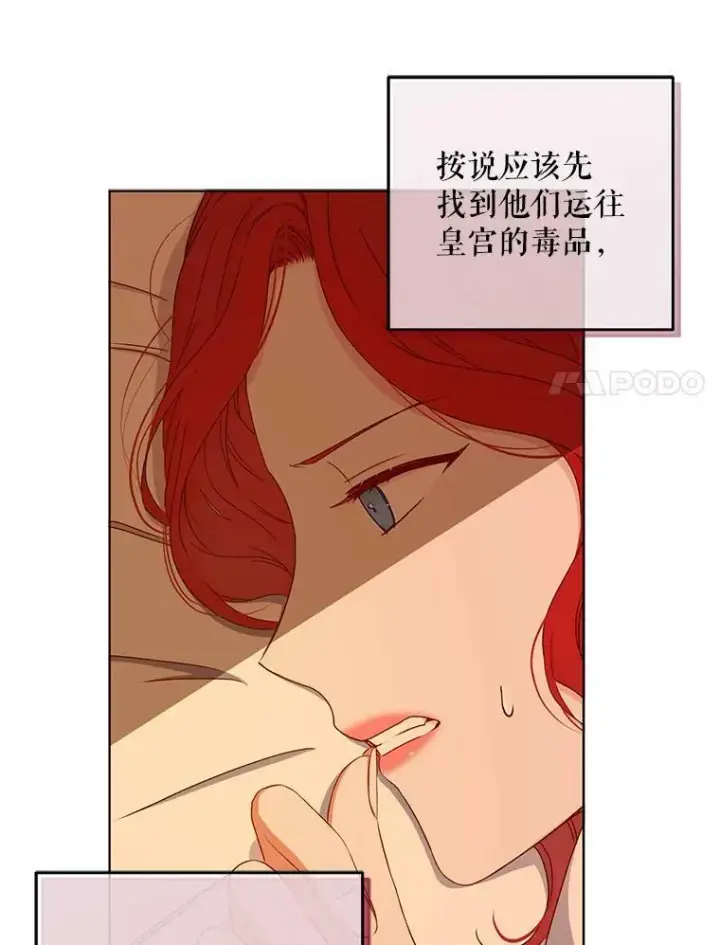 《偶然开启女尊游戏》24.是谁在传药？图62