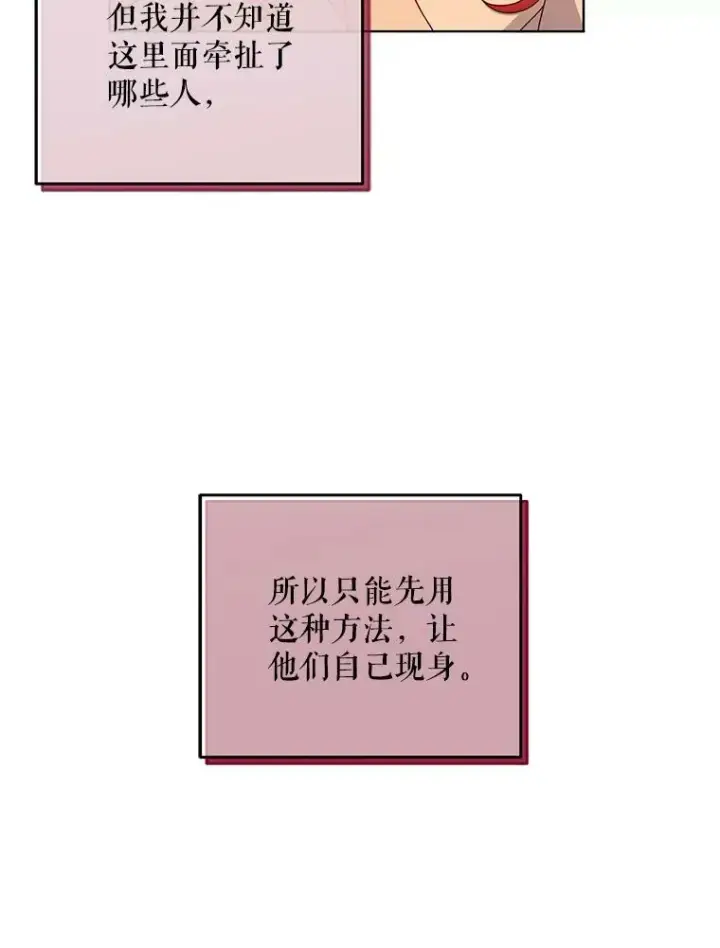 《偶然开启女尊游戏》24.是谁在传药？图63