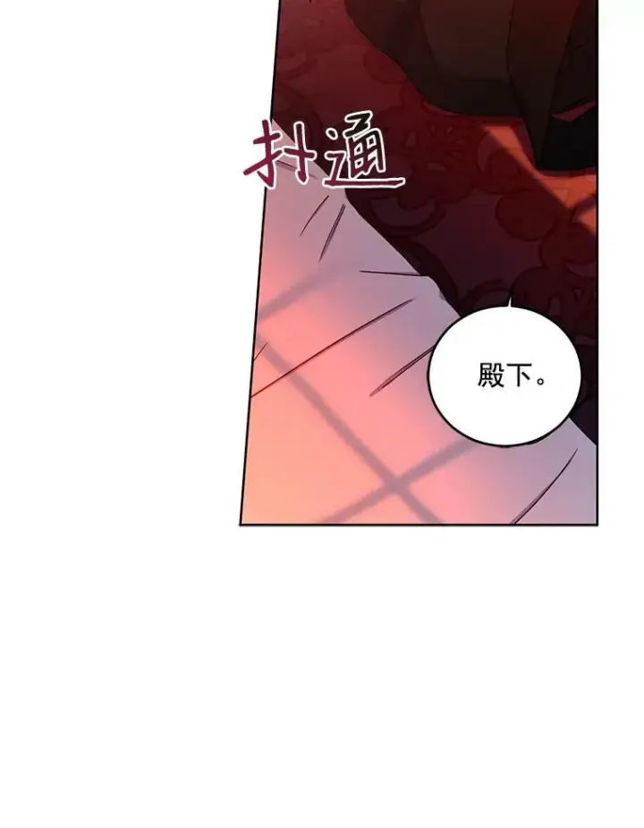 《偶然开启女尊游戏》24.是谁在传药？图66