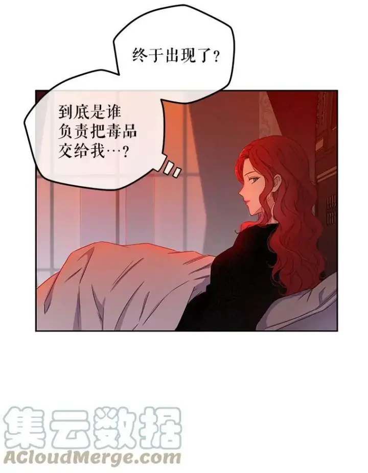 《偶然开启女尊游戏》24.是谁在传药？图67