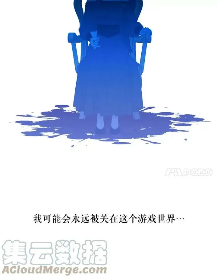 《偶然开启女尊游戏》24.是谁在传药？图7
