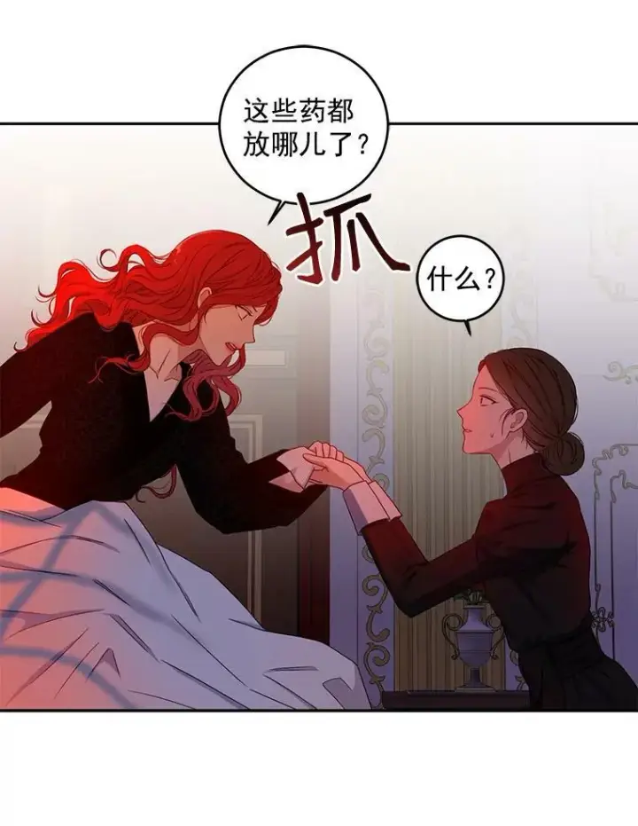 《偶然开启女尊游戏》24.是谁在传药？图71