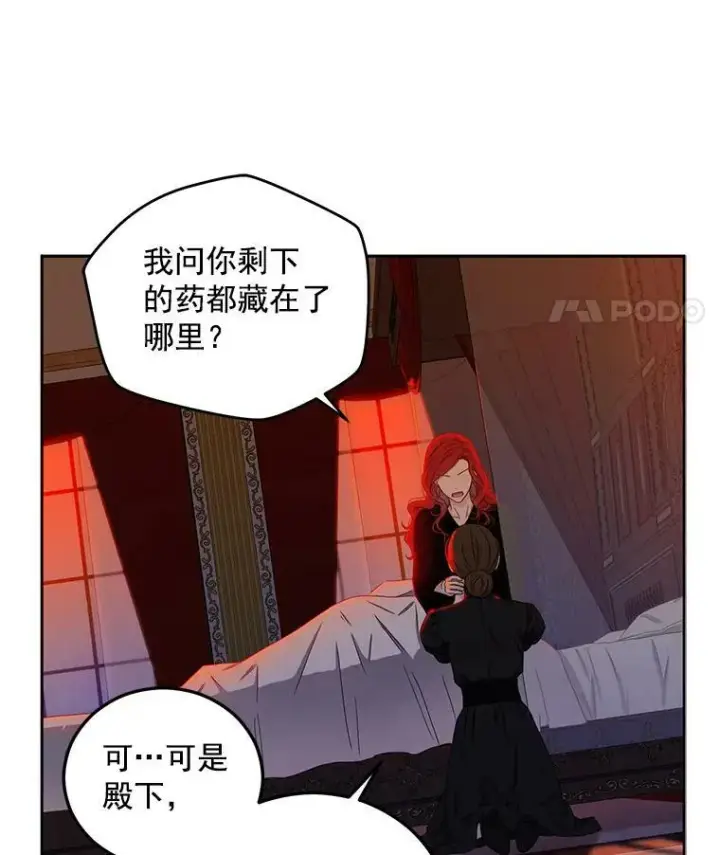 《偶然开启女尊游戏》24.是谁在传药？图72
