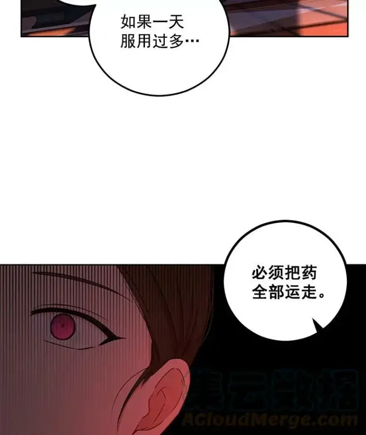 《偶然开启女尊游戏》24.是谁在传药？图73