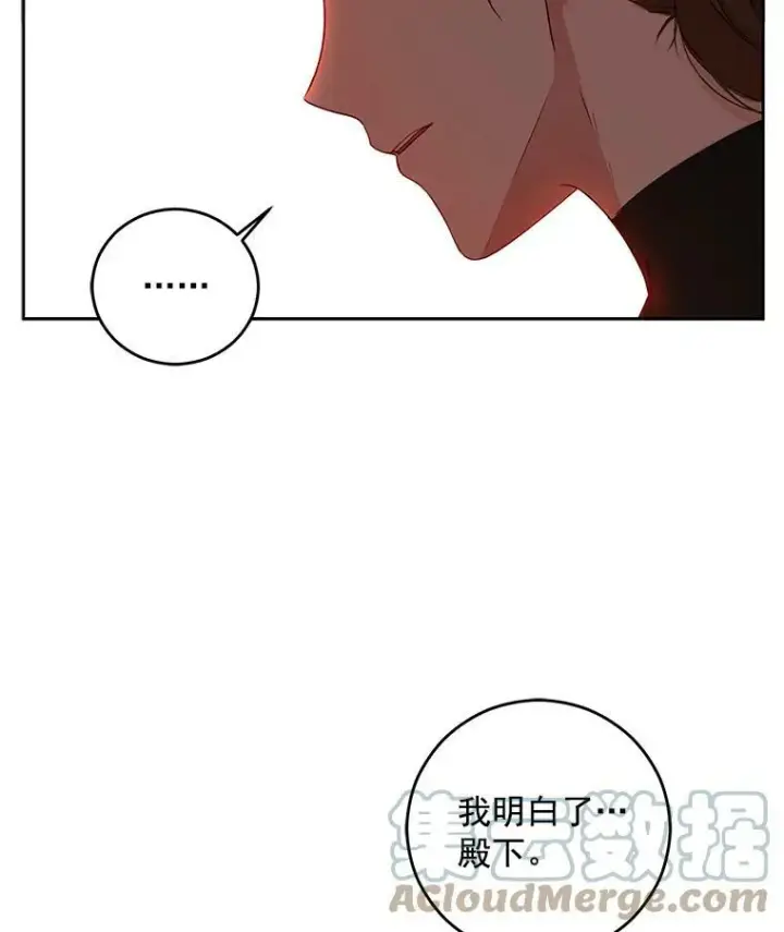 《偶然开启女尊游戏》24.是谁在传药？图76