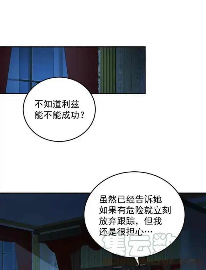 《偶然开启女尊游戏》24.是谁在传药？图82