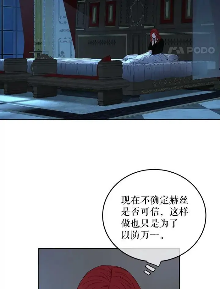 《偶然开启女尊游戏》24.是谁在传药？图83