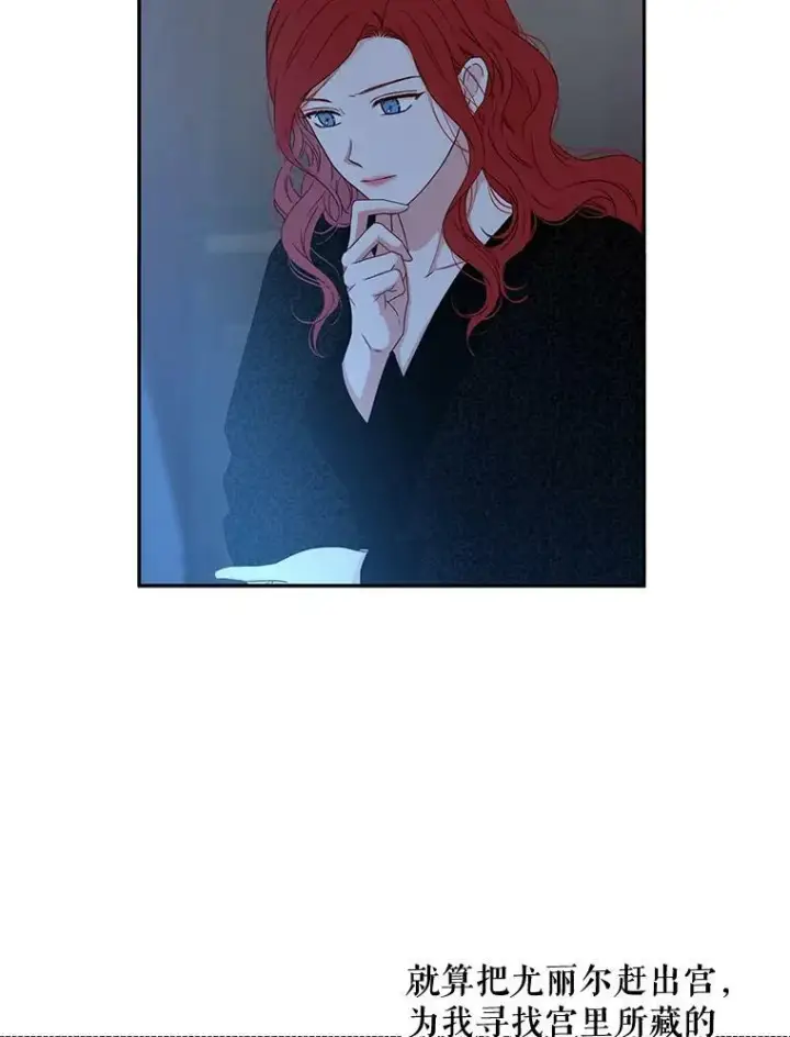 《偶然开启女尊游戏》24.是谁在传药？图84