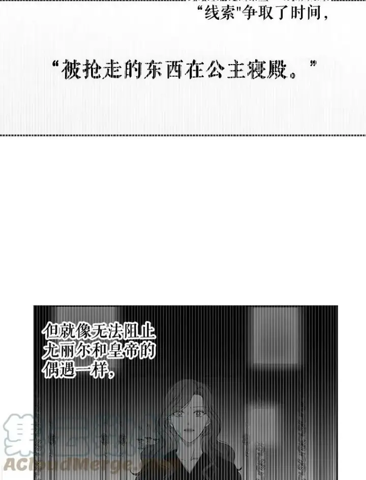 《偶然开启女尊游戏》24.是谁在传药？图85