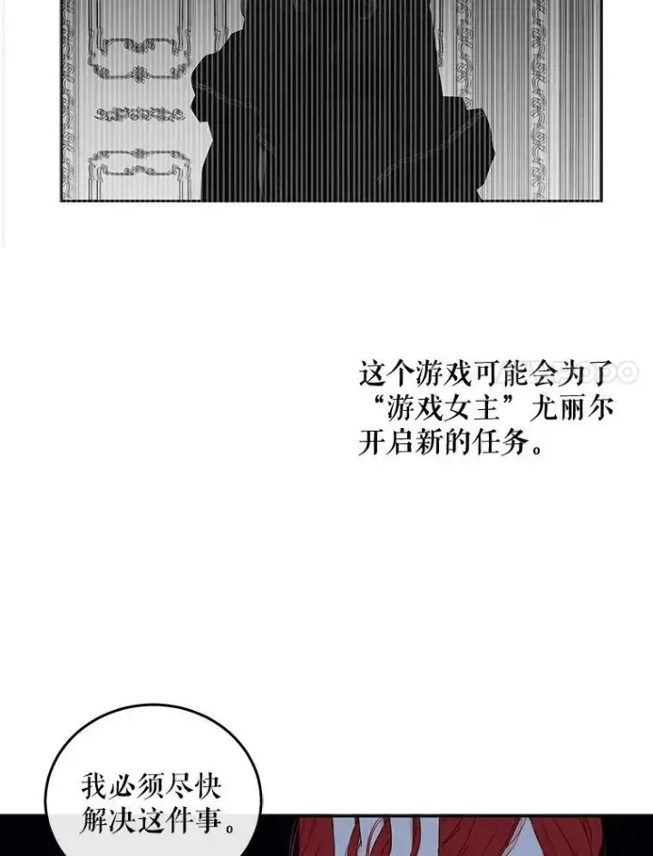 《偶然开启女尊游戏》24.是谁在传药？图86