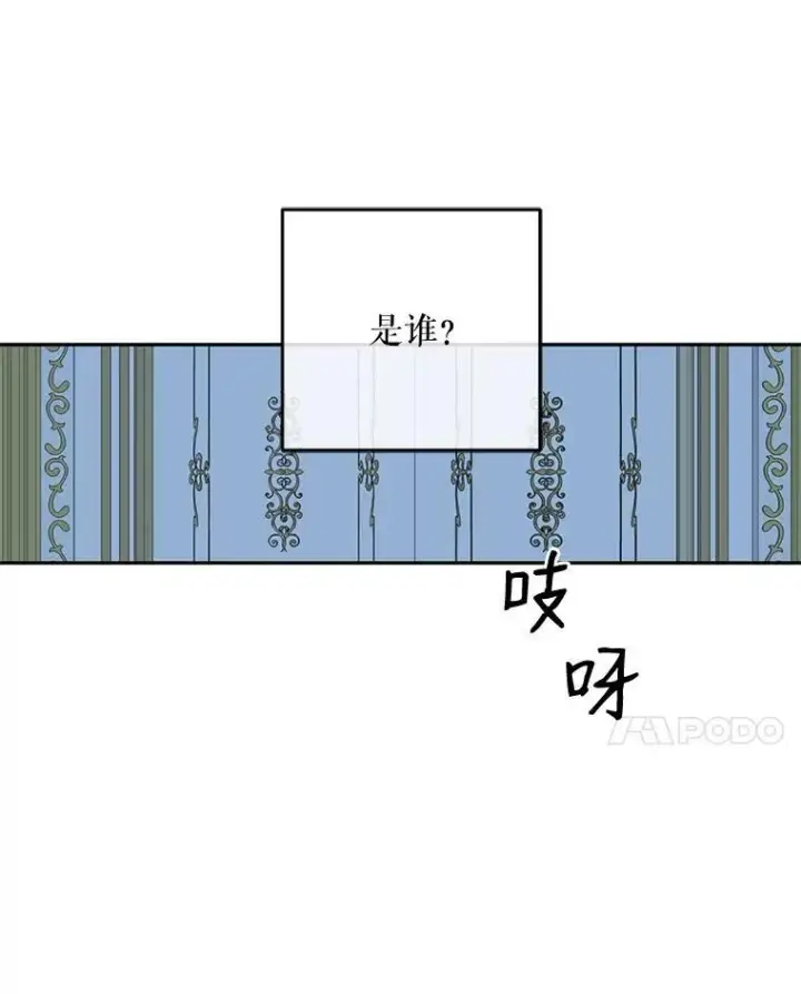 《偶然开启女尊游戏》24.是谁在传药？图89