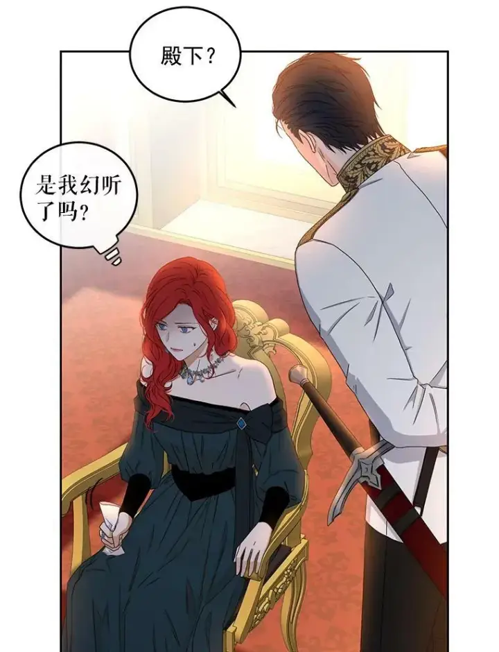 《偶然开启女尊游戏》24.是谁在传药？图9