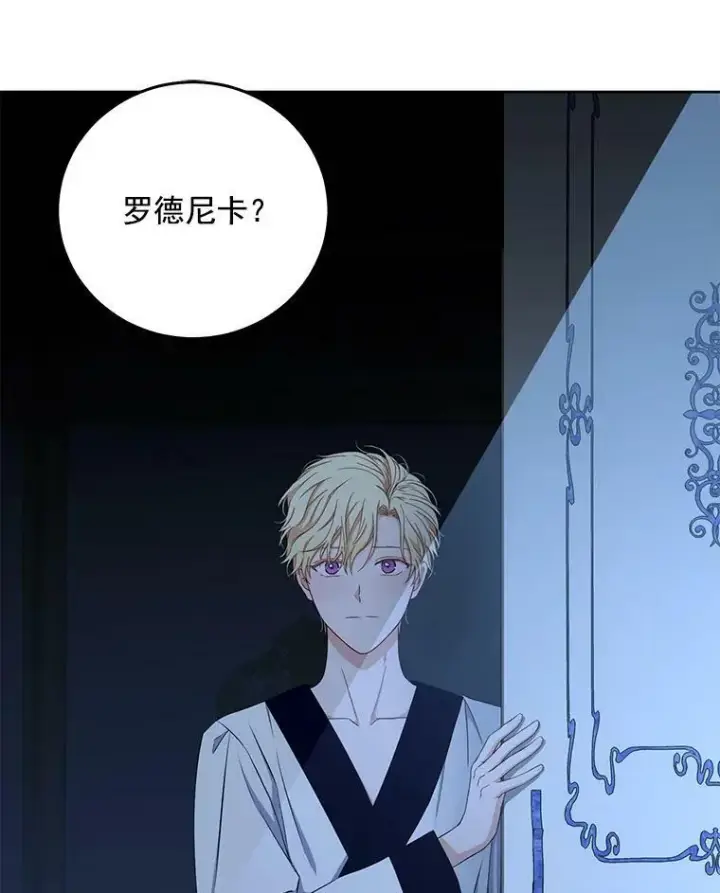 《偶然开启女尊游戏》24.是谁在传药？图90