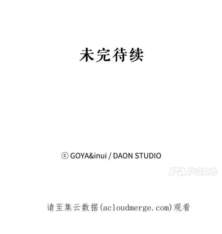 《偶然开启女尊游戏》24.是谁在传药？图96