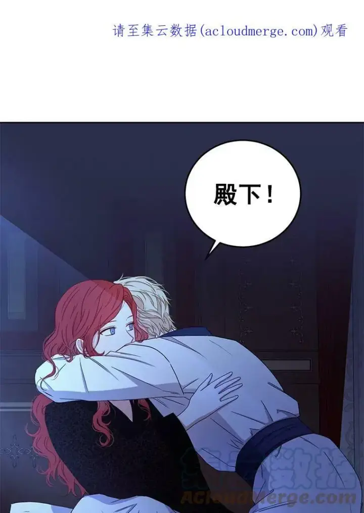 《偶然开启女尊游戏》24.是谁在传药？图97