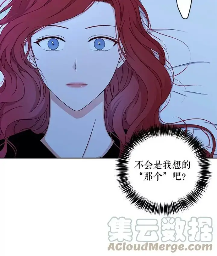《偶然开启女尊游戏》25.以后叫我莉亚图16