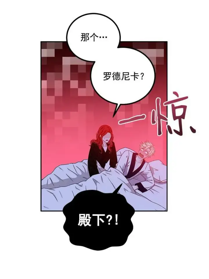《偶然开启女尊游戏》25.以后叫我莉亚图20