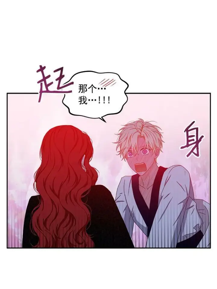 《偶然开启女尊游戏》25.以后叫我莉亚图21