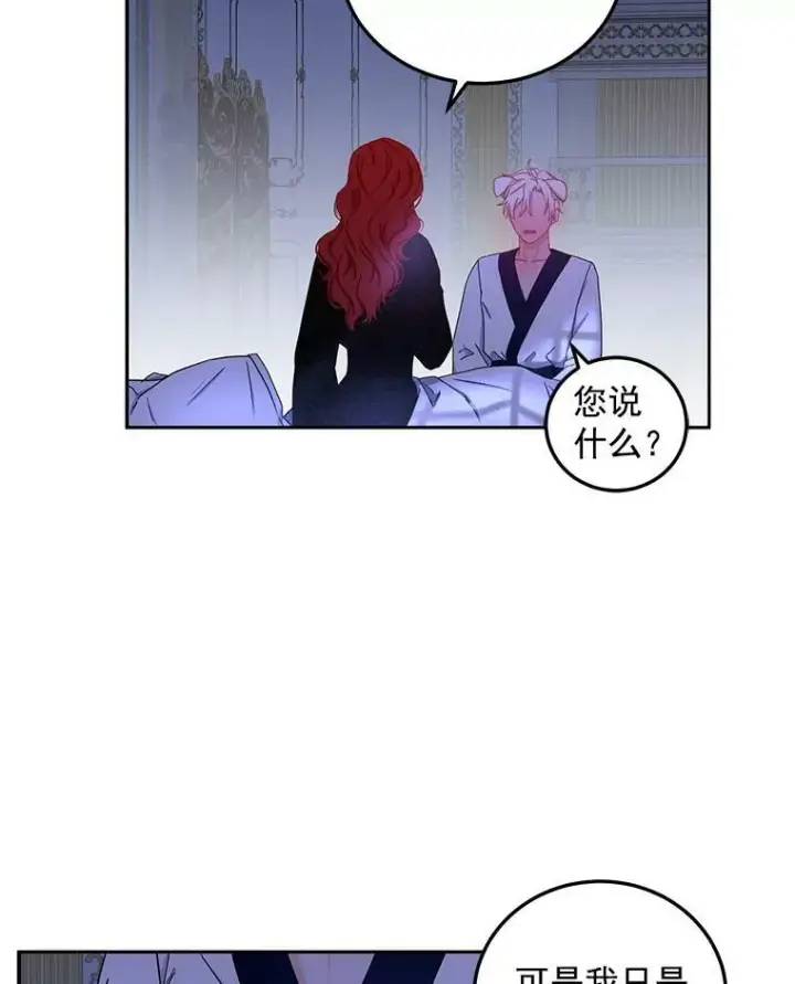 《偶然开启女尊游戏》25.以后叫我莉亚图27